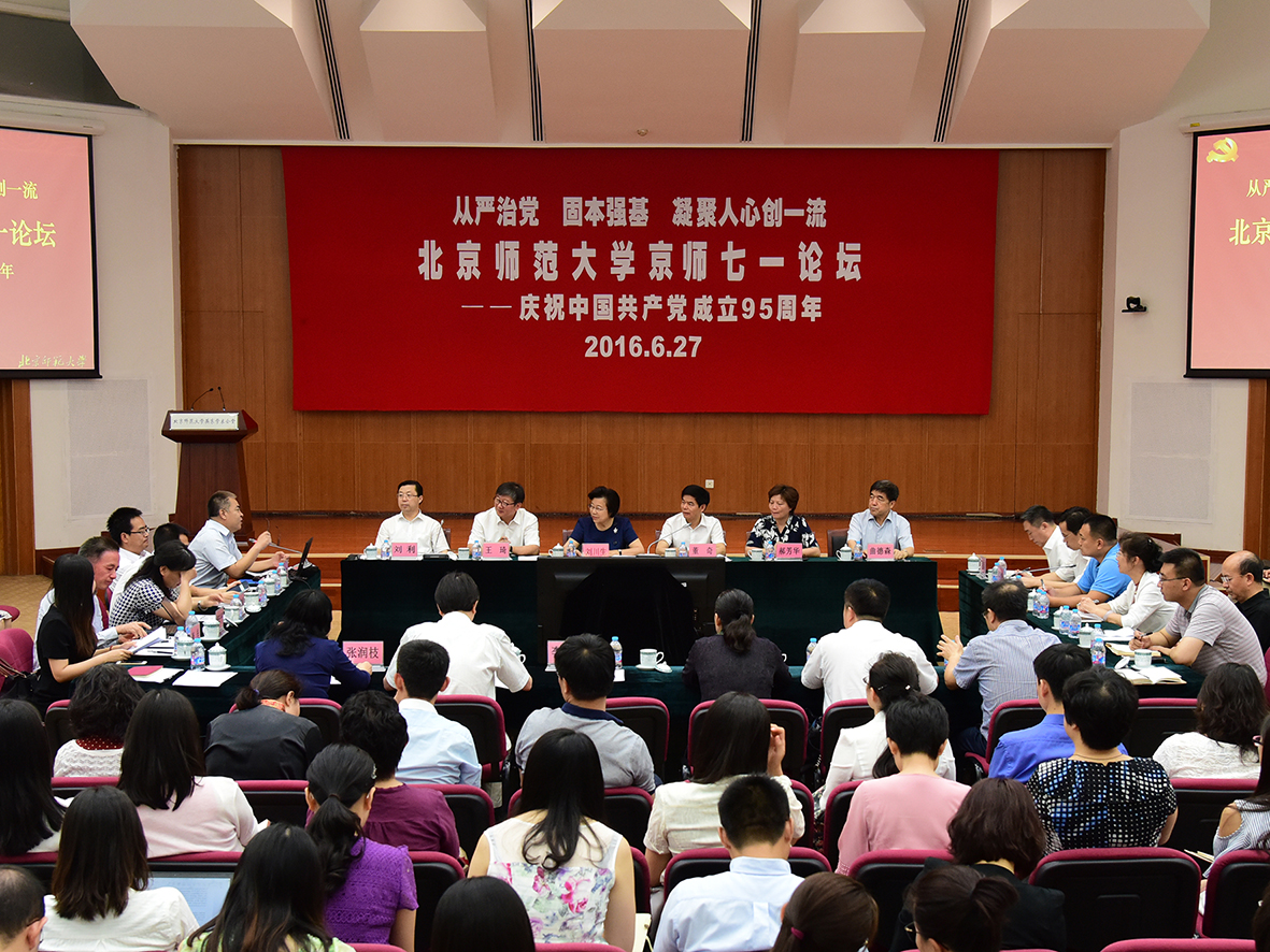 ѧУ�ٰ쾩ʦ��һ��̳��ף����95����